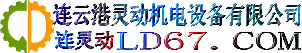 連云港靈動凝汽器生產(chǎn)廠家