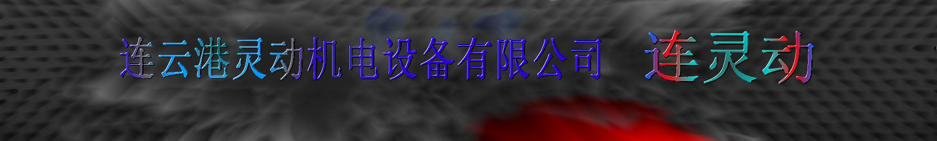 連云港靈動冷油器換管生產安裝廠家